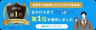 遺産相続ドットコム